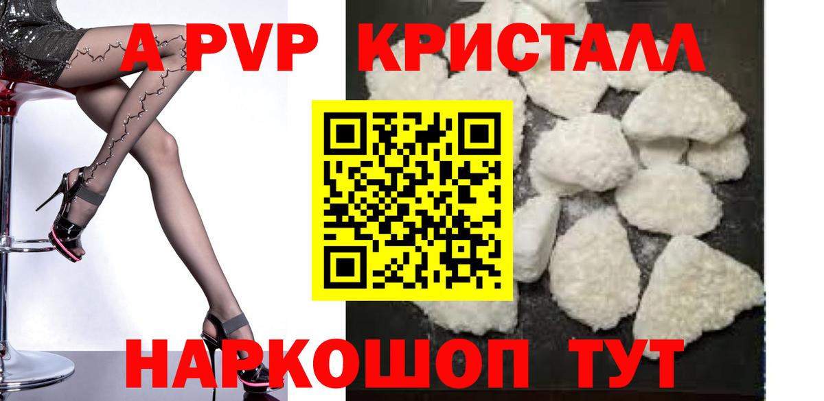 Alpha-PVP мука Кимры
