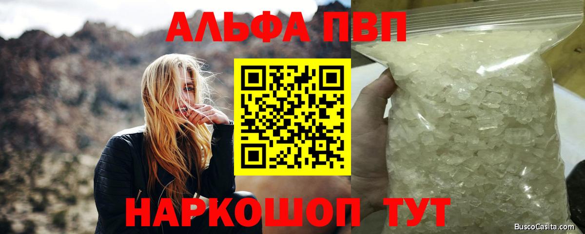 A-PVP СК КРИС  Alpha-PVP VHQ  Вход с VPN  Кимры 