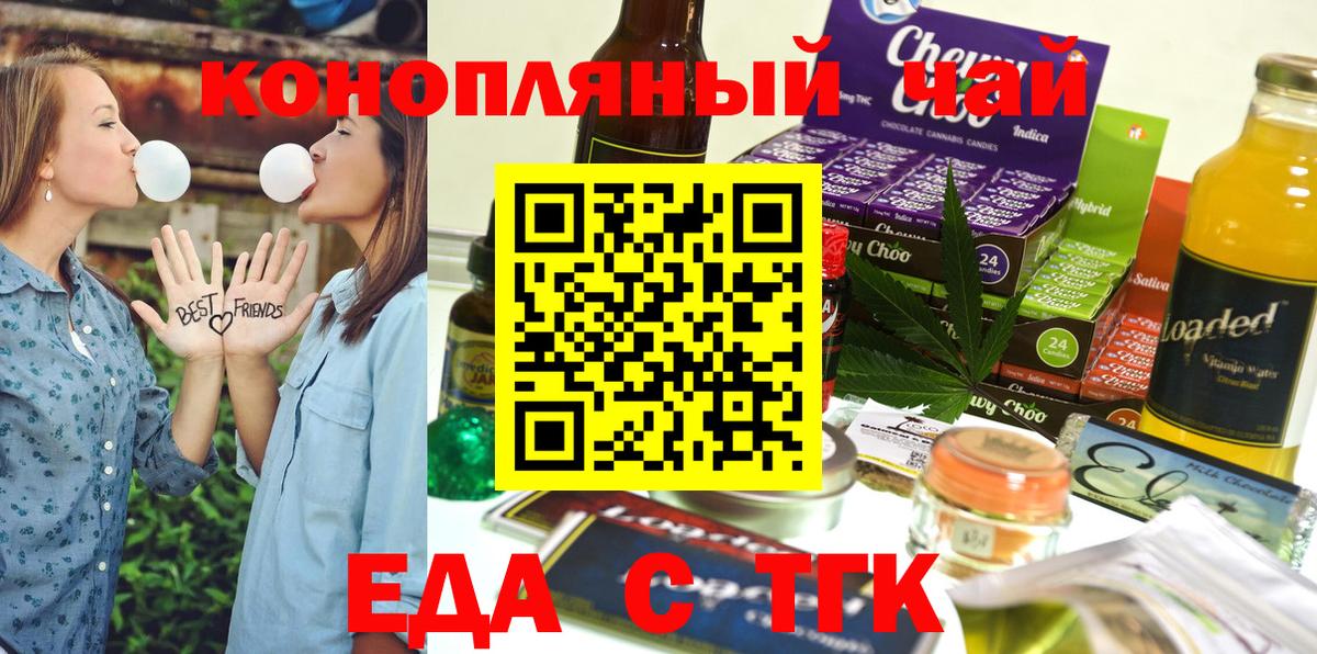 Кимры  Еда ТГК конопля  Вход с VPN 
