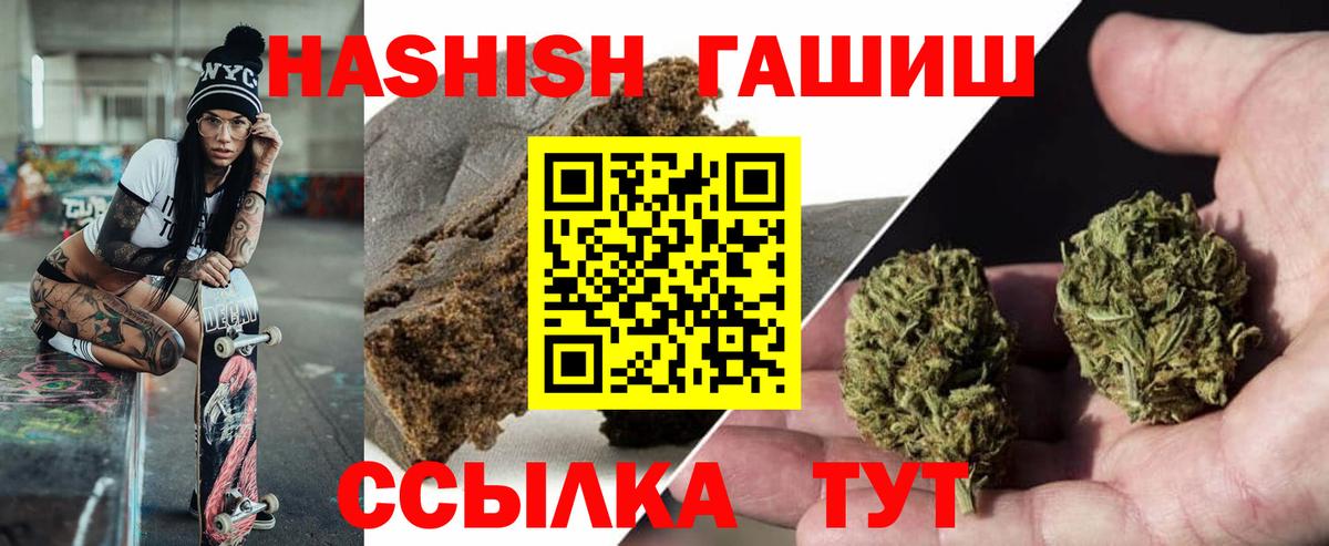 ГАШ хэш Кимры