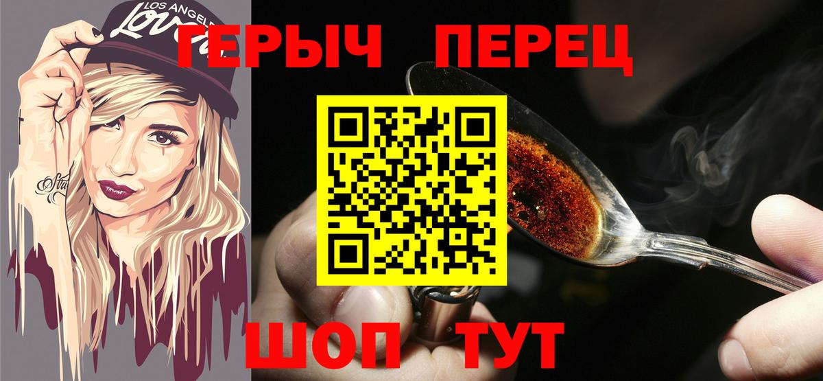 ГЕРОИН VHQ Кимры