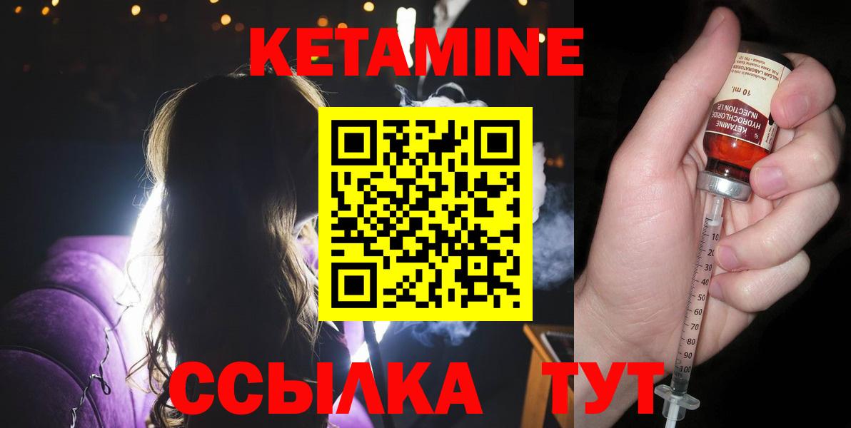 КЕТАМИН ketamine Кимры