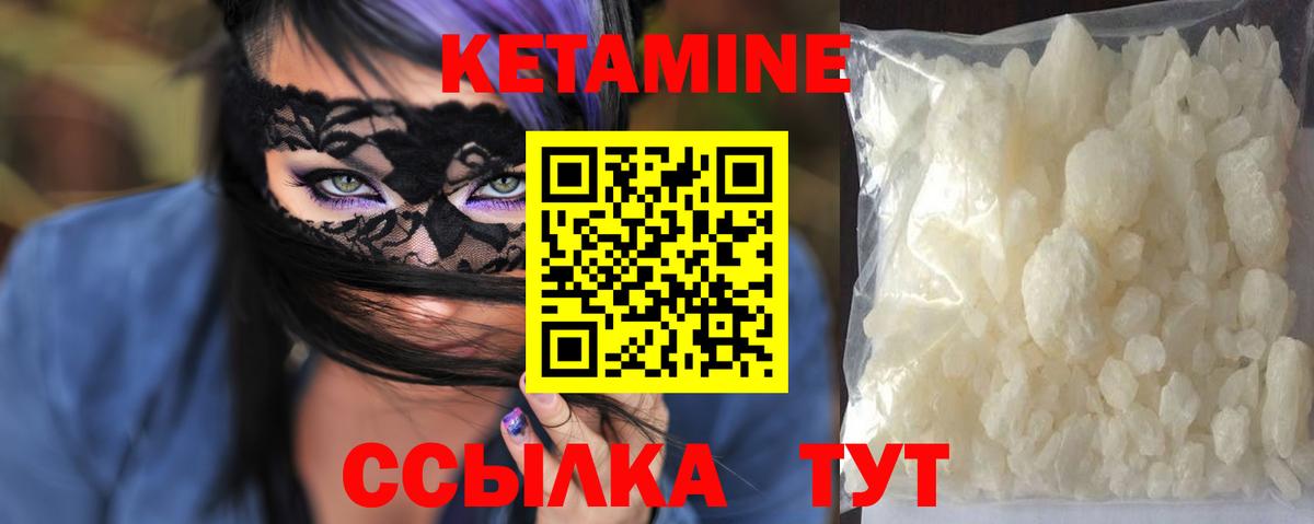 Кимры  Кетамин VHQ  Вход с VPN 