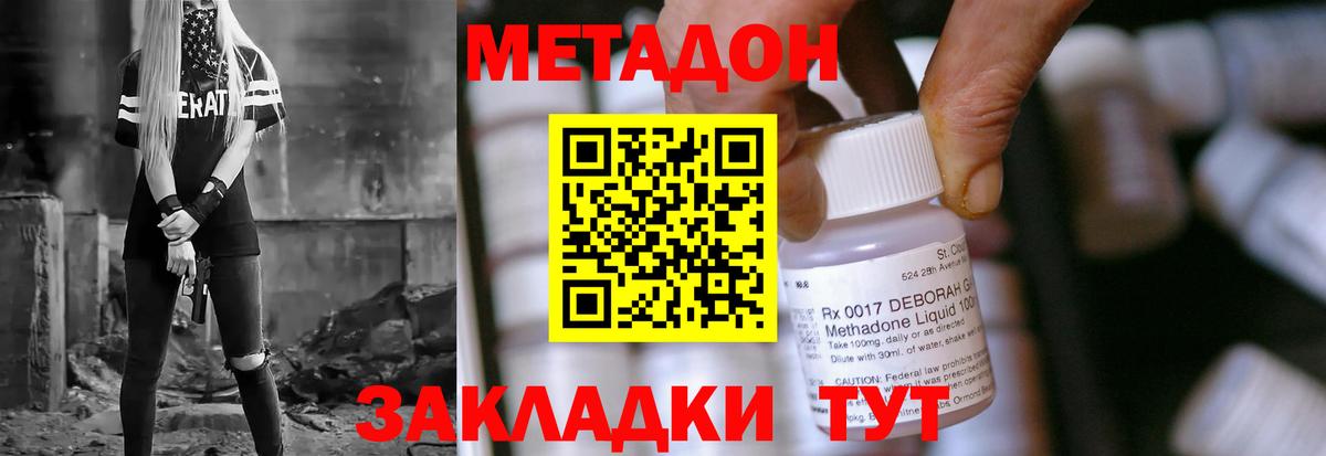 omg рабочий сайт  Метадон кристалл  Вход с VPN  МЕТАДОН мёд  Кимры 