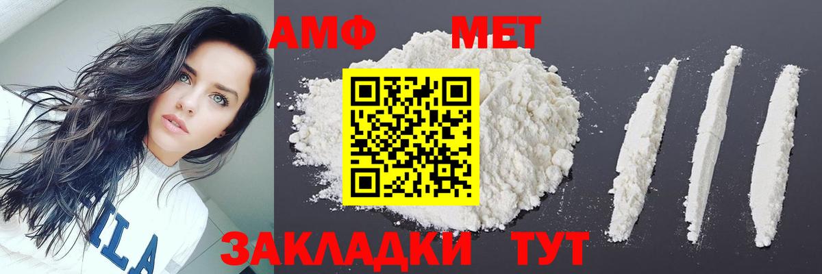 МЕТАМФЕТАМИН  Первитин пудра  Вход с VPN  Кимры 