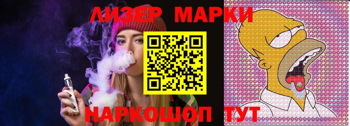 Наркотические марки  Вход с VPN  Кимры  Марки 25I-NBOMe 1,8мг 