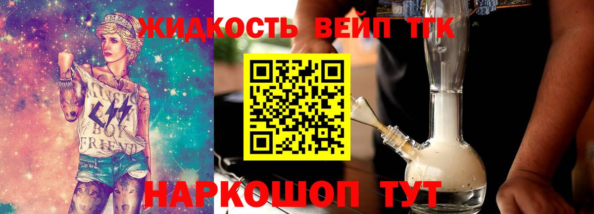 ТГК гашишное масло Кимры
